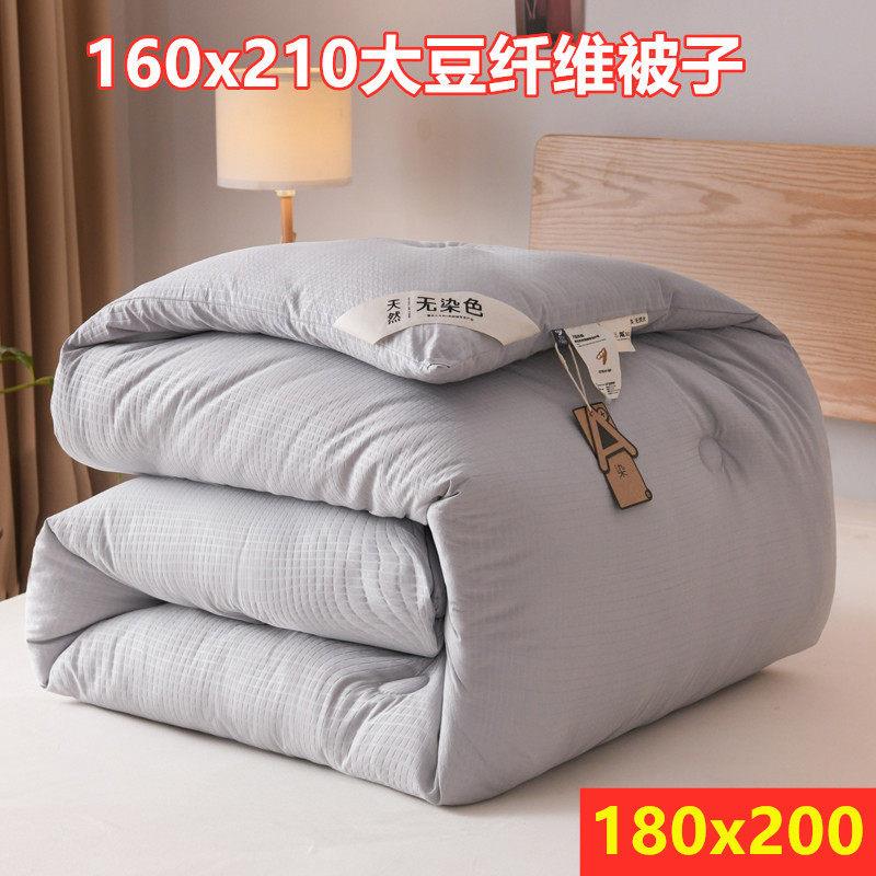 180cmx200cm被芯一米八乘两米被子180x200加厚春秋大豆被1.8x2.2m