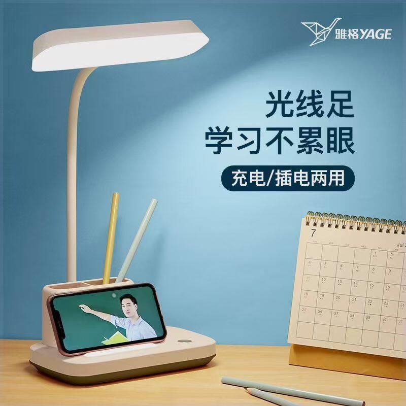 雅格T031C锂电池充电式LED学习台灯 暖白光源 收纳笔筒 无极调光