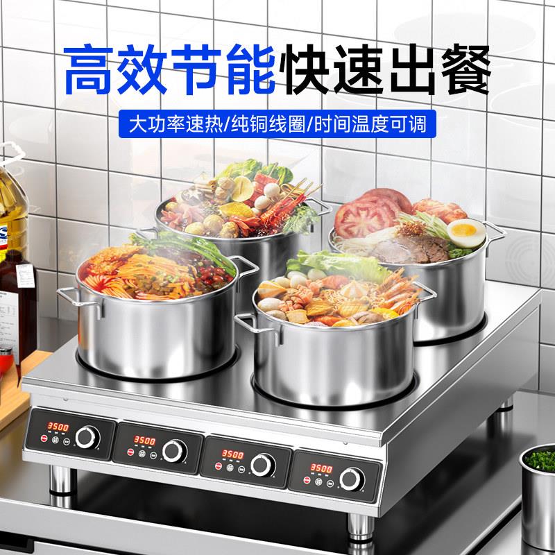 驰能商用电磁炉多头电陶炉煲仔炉砂锅麻辣烫煲仔饭四头六头电磁灶
