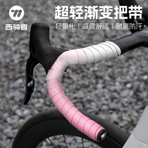 西骑者公路车把带握把皮自行车手把带防滑耐磨绑带单车骑行把带