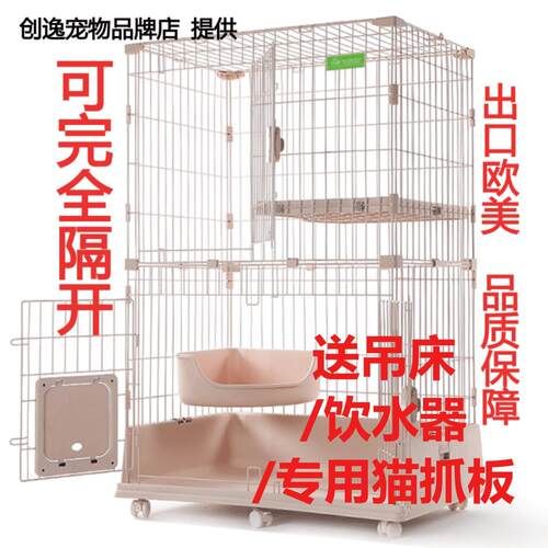 创逸猫笼上下隔层设计 室内DIY猫别墅 多层空间家用猫窝