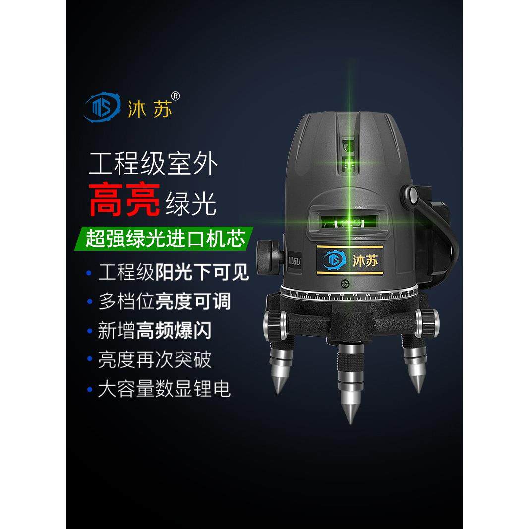 室外专用】绿光水平仪全自动调平红外线2/3/5线高精度激光投线仪