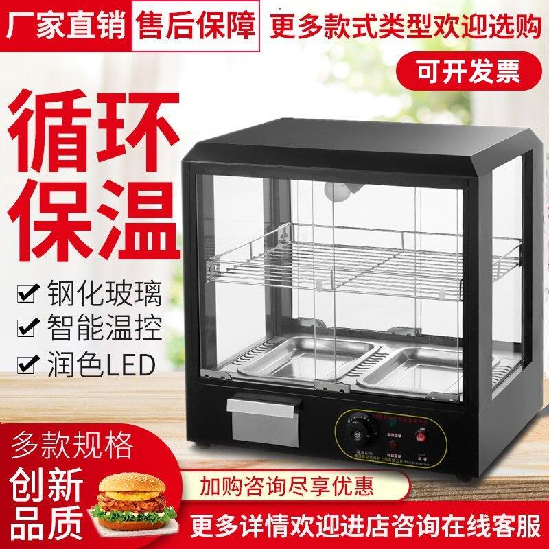 商用保温箱夜市保热柜便利店熟食柜玻璃展示柜方形加热箱恒温小型