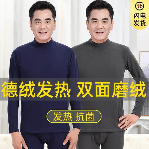 中老年人男士德绒发热发热衣爸爸大尺码宽松秋衣卫生裤套装棉毛衫