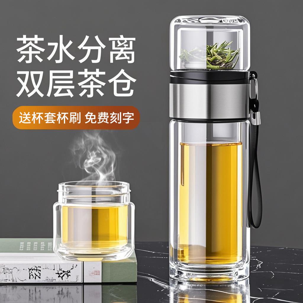 2026新款高端茶杯泡绿茶男士专用玻璃杯茶具高颜值大容量茶水杯