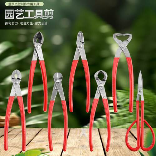 不锈钢浸塑球节剪叶芽剪修花剪破杆钳修枝钳园艺盆景造型剪全套