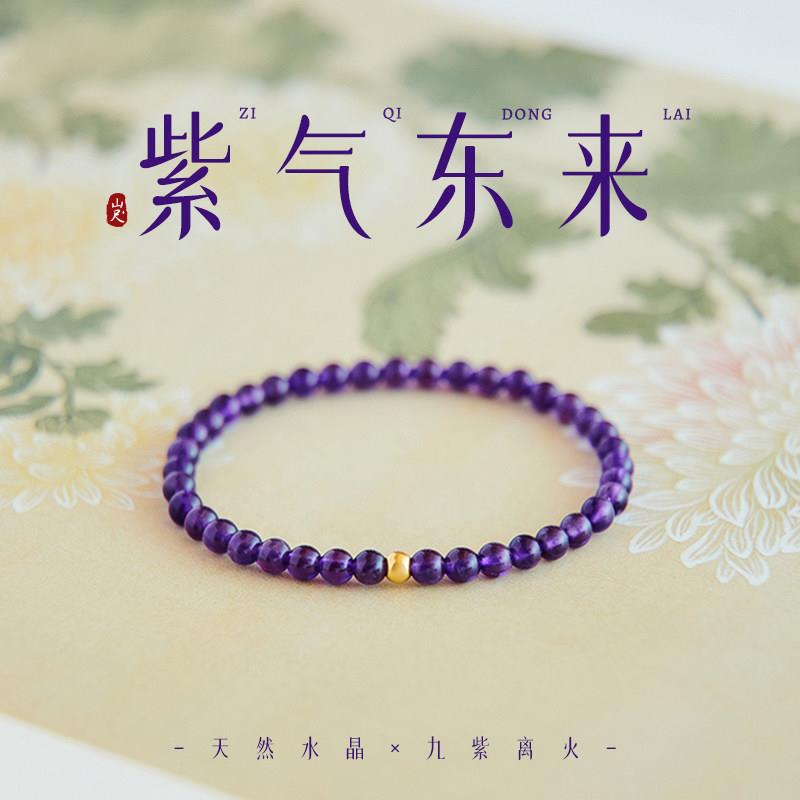 紫水晶手串天然乌拉圭原石7A收藏级超七水晶手錬九紫离火手绳|