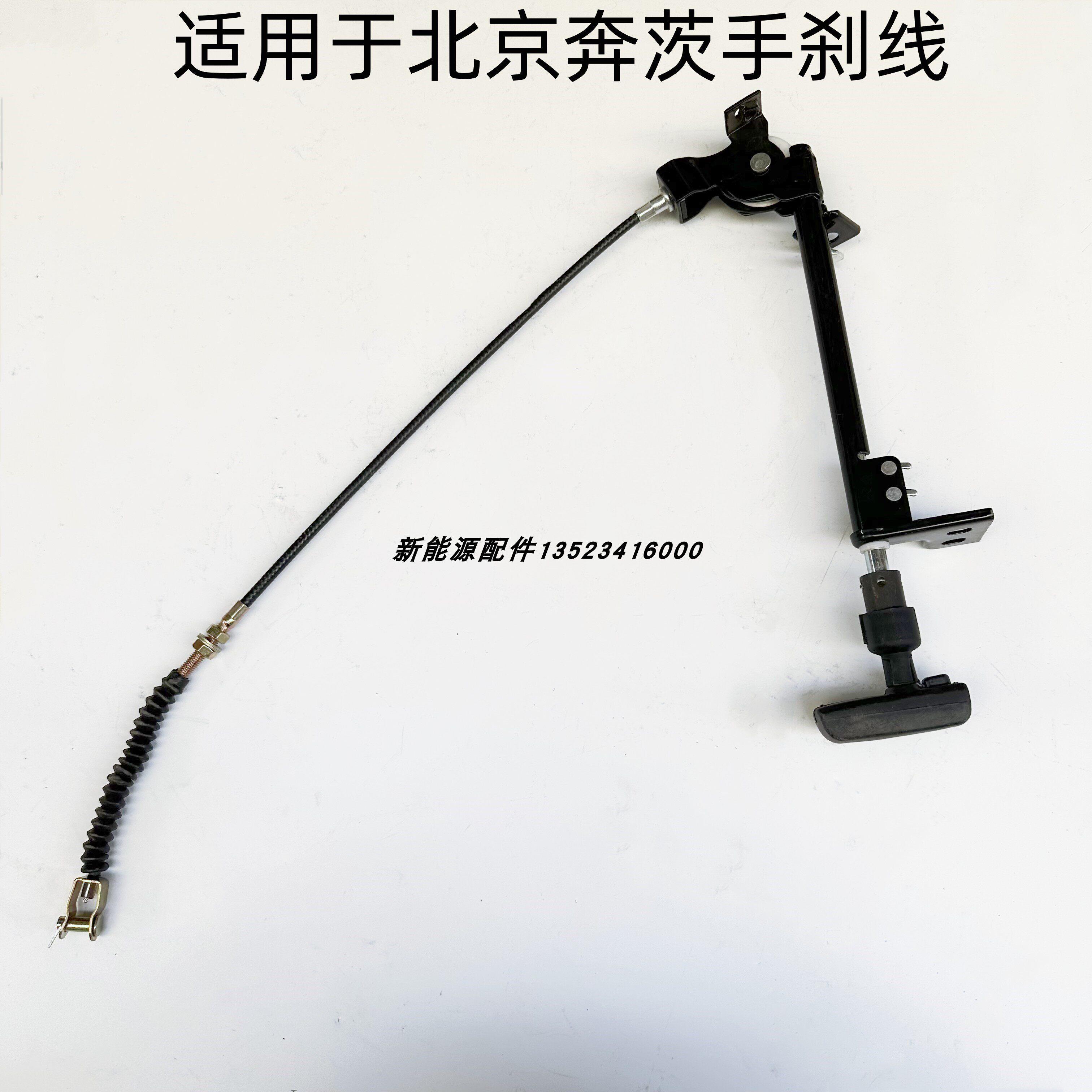 永源电动四轮车手煞车总成老年代步汽车防溜车驻车刹手煞车拉线