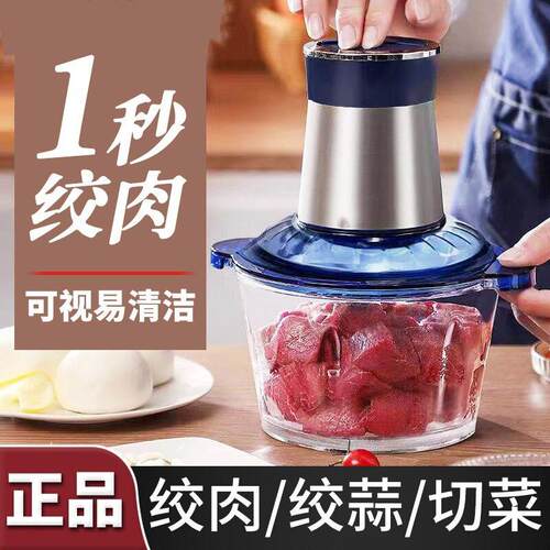 110V电压 家用不锈钢家用电动绞肉机搅肉机料理机绞菜机小型碎肉
