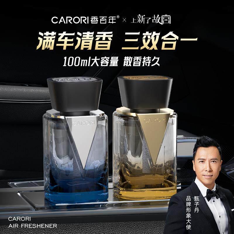 香百年2025新品V途杯架汽车香水汽车车内香薰小刚学长推荐香氛