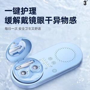 3N还原仪标准版5.0plus隐形眼镜清洗器美瞳盒子自动清洗除蛋白
