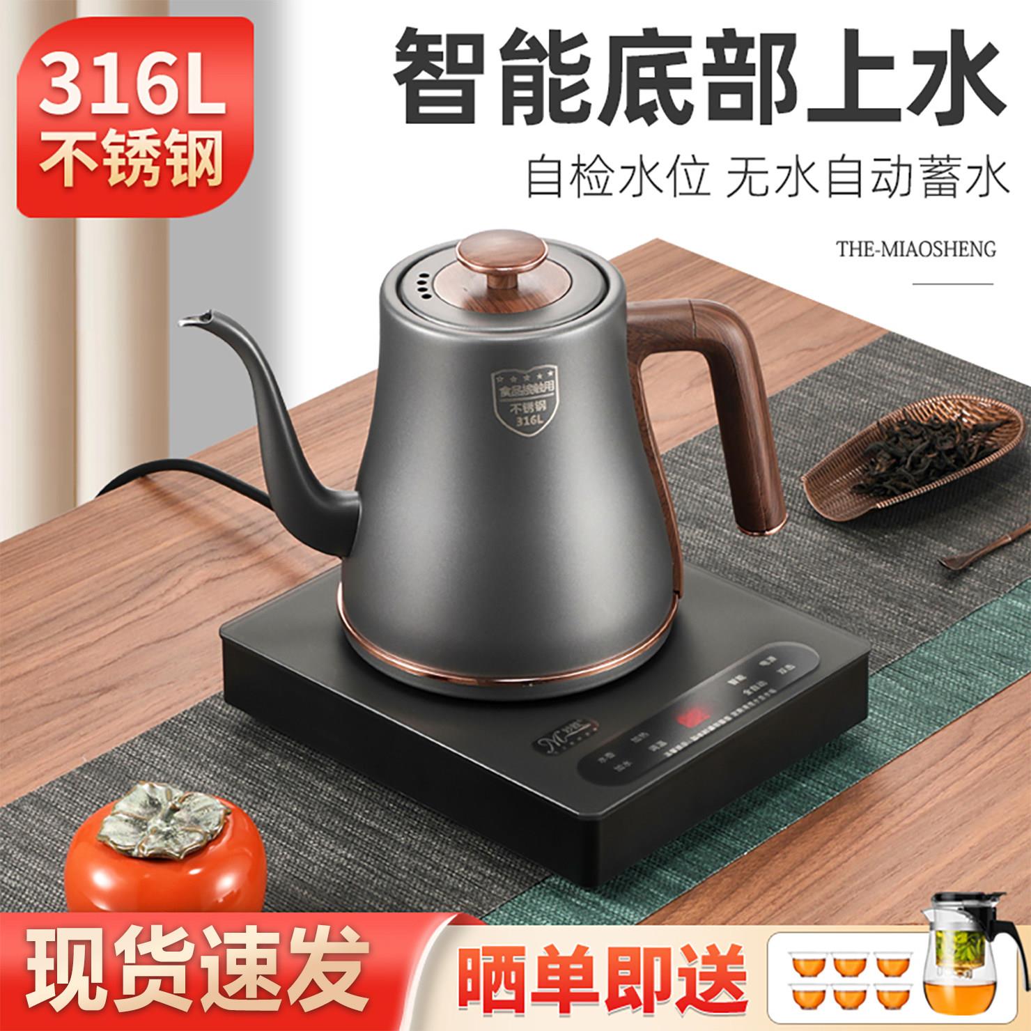 全自动底部上水电热烧水壶茶几煮茶泡茶具喝茶抽水茶台All专用