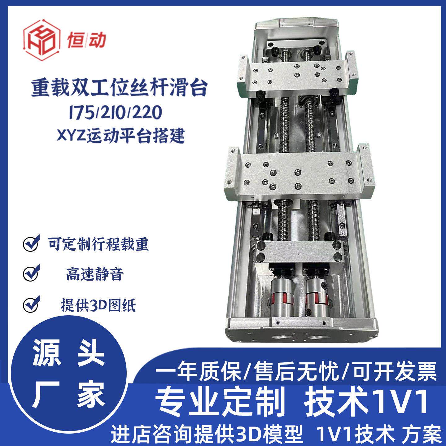 重载双工位电动滑台175/210/220双轨道步进伺服十字滚珠丝杆模组