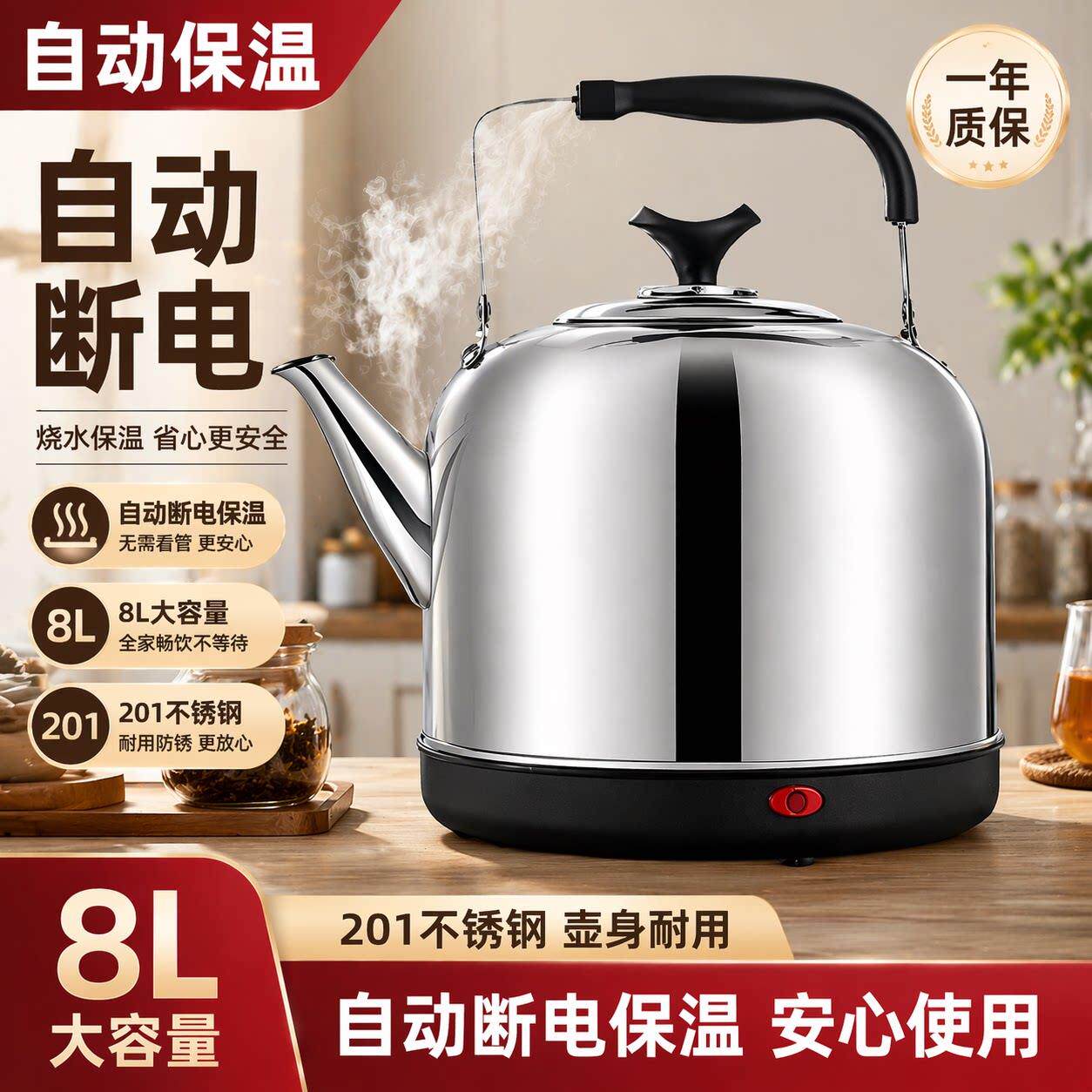 特厚不锈钢家用自动断电电热水壶大容量烧水壶热水壶电热水壶加热