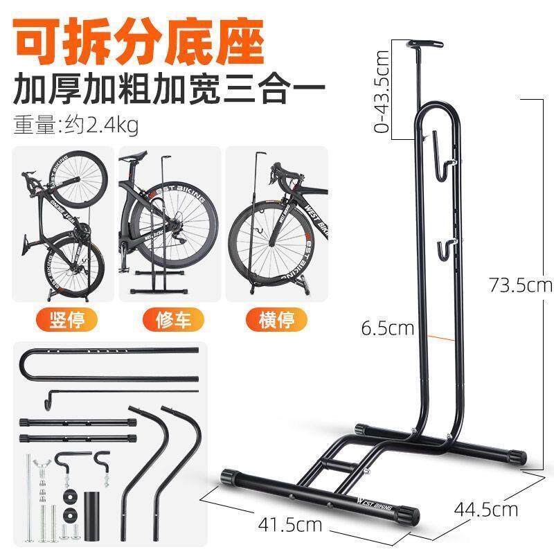 西骑者自行车停车架三合一维修架洗车架插入式多功能展示架支撑架