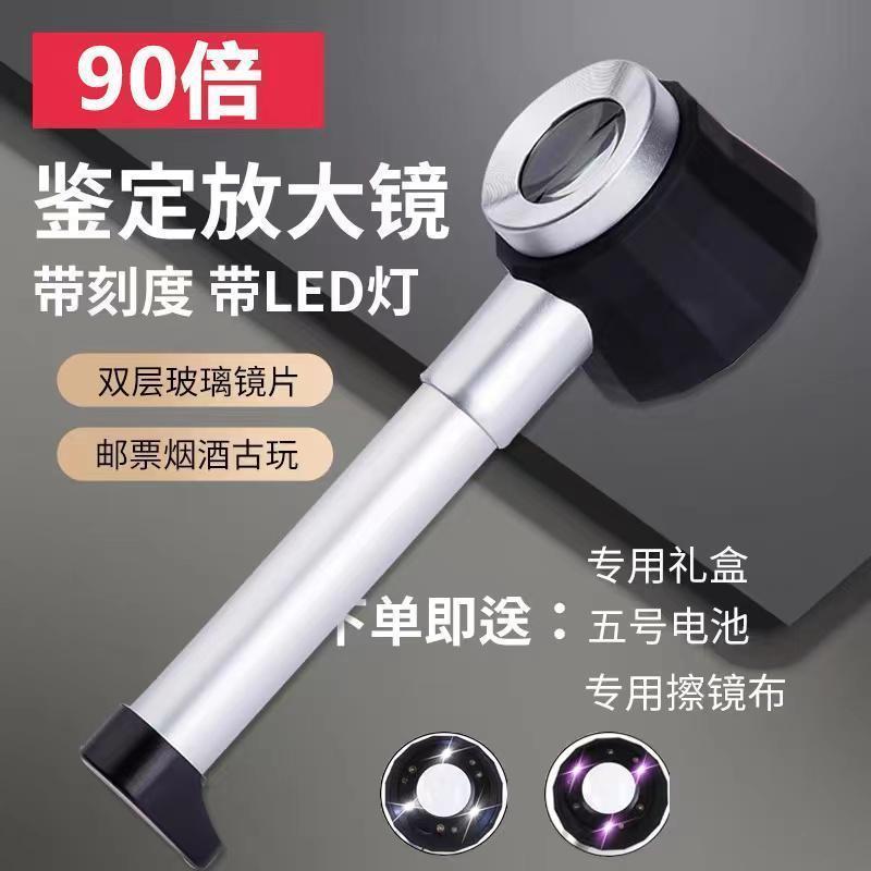 专业鉴定专用放大镜带灯阅读学习灯台灯焊接鉴定维修放大镜带灯