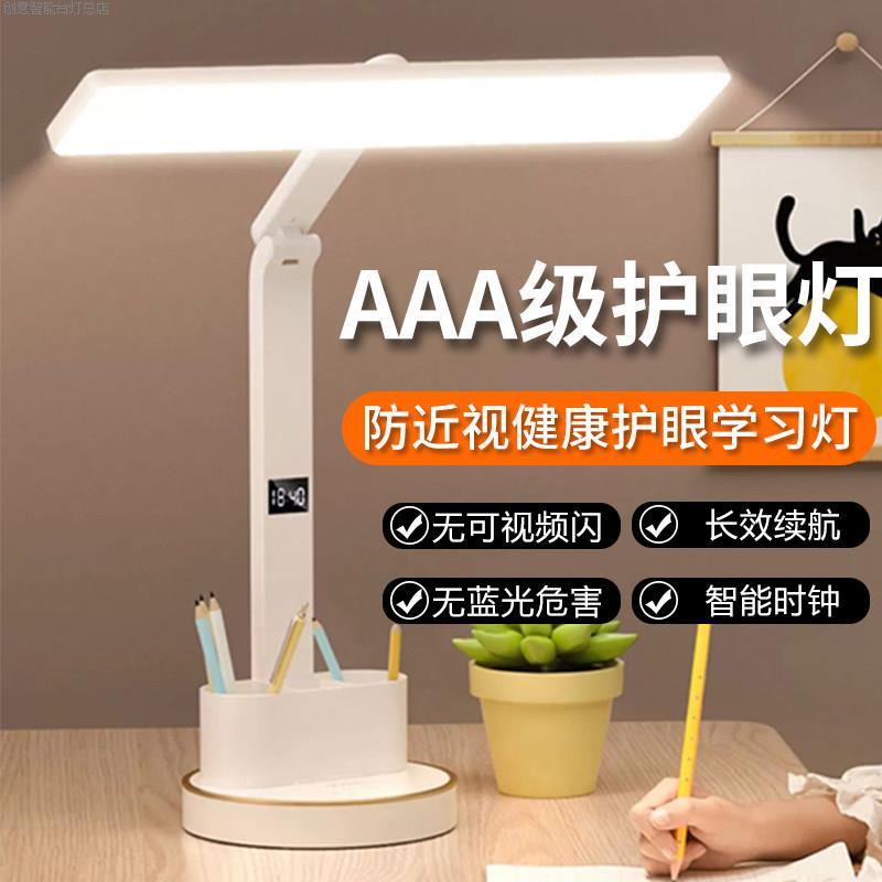 台灯护眼灯学习专用阅读灯儿童防近视写作业台灯大学生宿舍床直发
