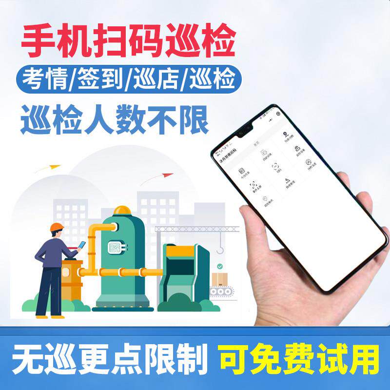 智能保安巡逻打点器 杭州市电子巡更系统 NFC打卡巡更机设备