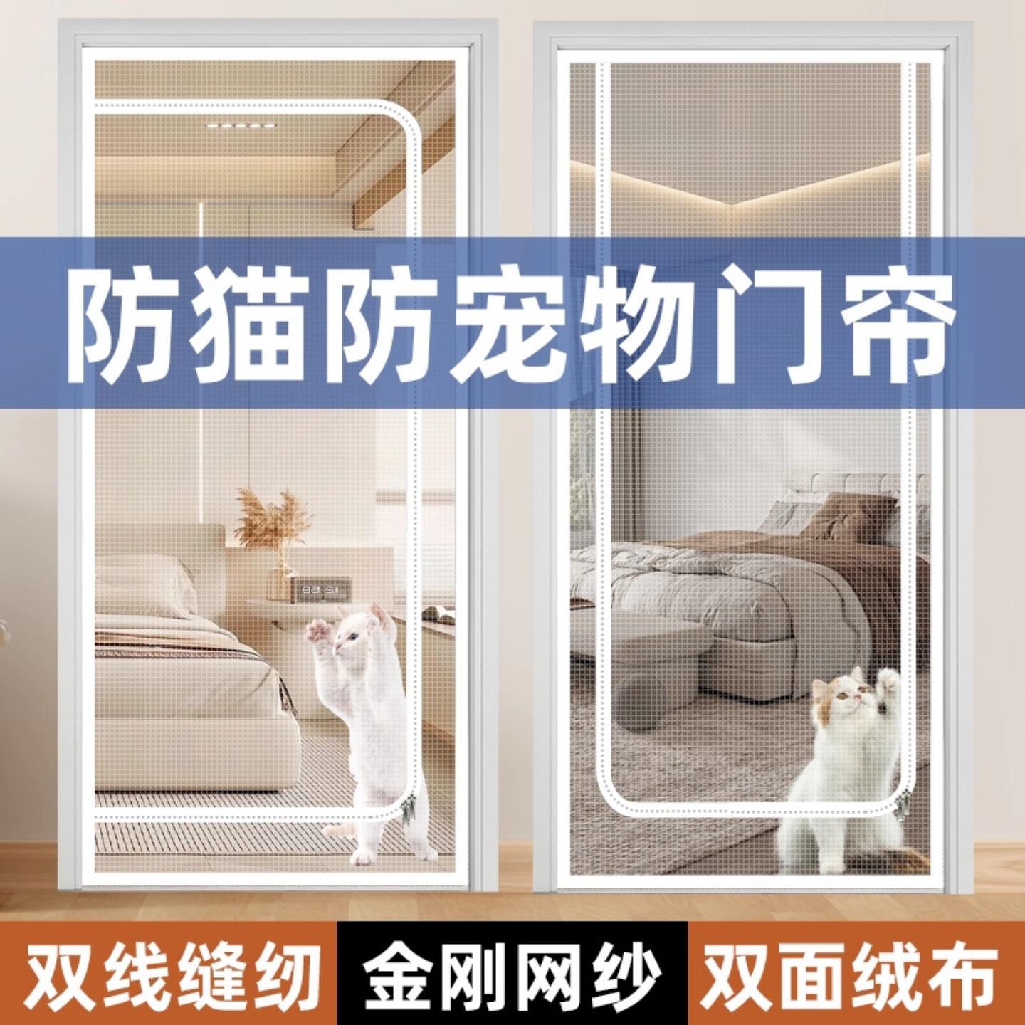 防猫门帘金刚网拉链纱门防宠物卧室加厚防蚊家用隔断帘高质量加密