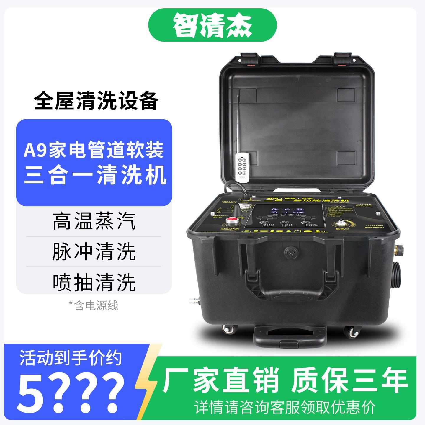 多功能家电地暖沙发清洗机All管道清洗设备地毯空调蒸汽清洁机