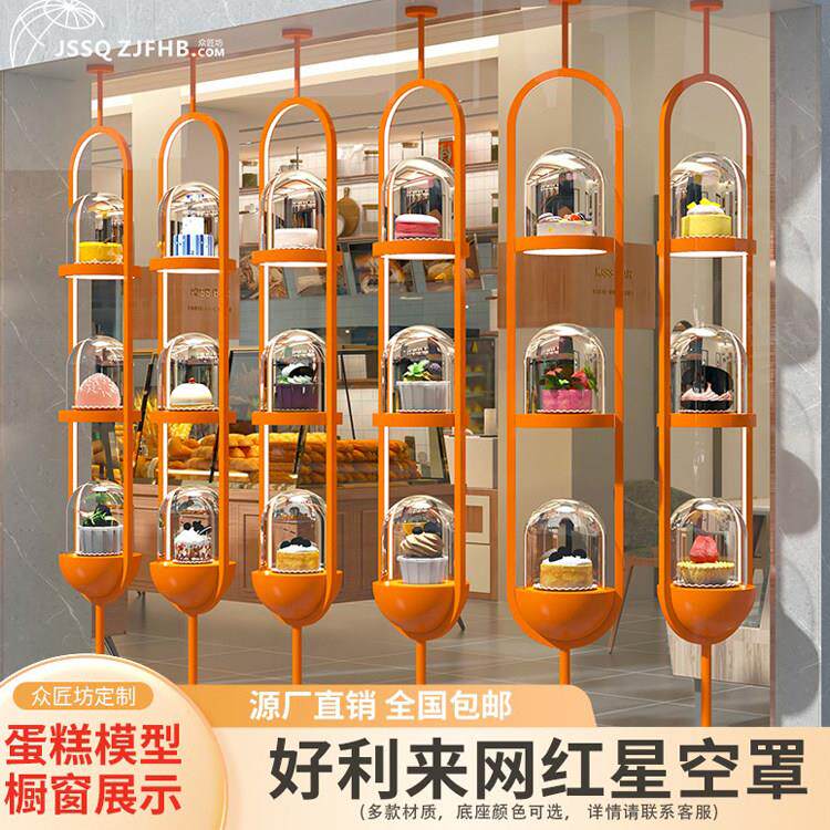 橱窗蛋糕展示架蛋糕模型罩定制好利来网红星空球亚克力罩甜品台