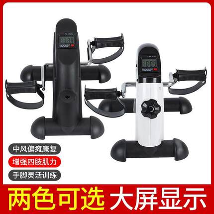 四肢联动电动康复机上下肢康复脚踏车中风偏瘫老人康复训练器材
