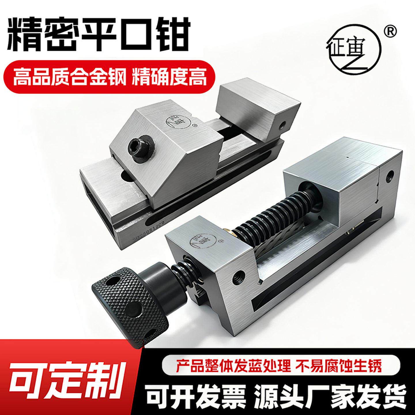 征宙高精密手动快动平口钳老虎钳固定夹具磨床工业级加工中心平口