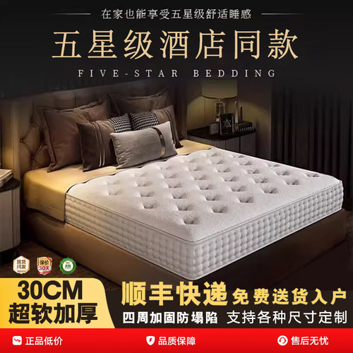 五星酒店专用床垫家用独立弹簧垫