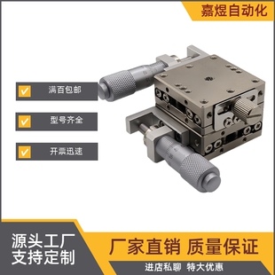 位移台 XYSG/XYSCG/XYSGB/XYSCGB25/40/60/50/70/80/100-A/CR