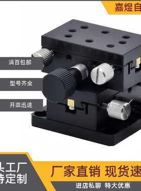 位移台 XYDTSC50/XYDTSC60/XYDTSC90 XYEEG25/XYEEG40/XYEEG60/