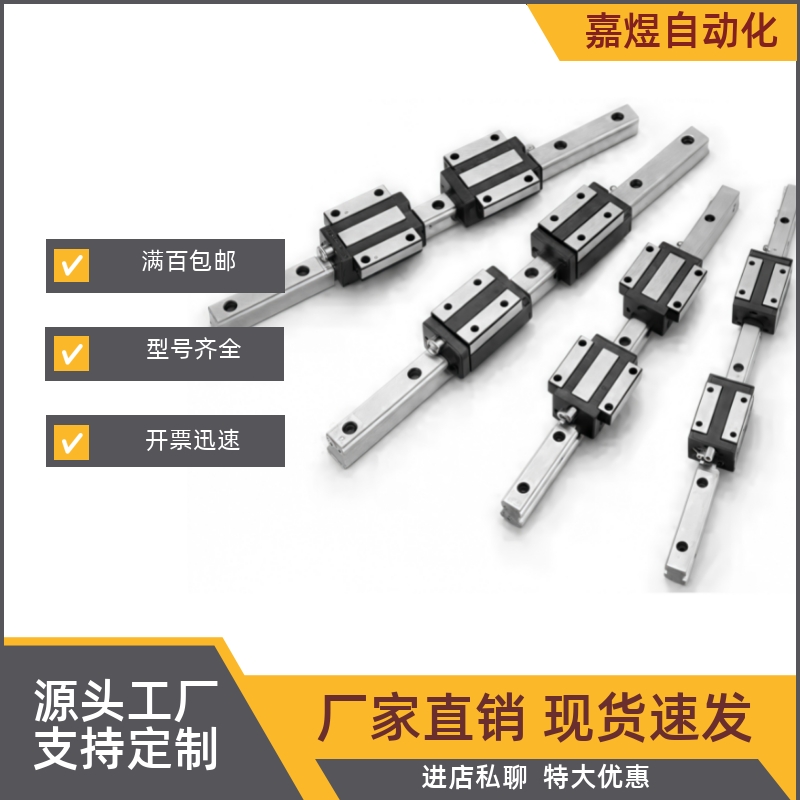 导轨IBJ01/03/05/06-H24H30H36H42H48H60H70H90-L110L200L300L500