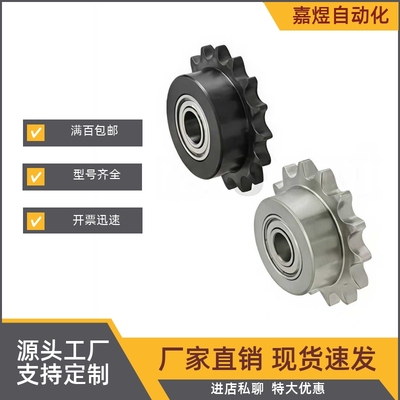 不锈钢惰轮 DRCBW/DRCSBW50-12/14/15/17/18/20/24/28