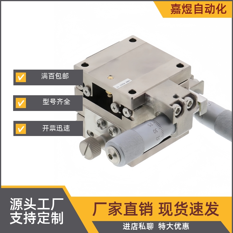 中精度XY轴手动滑台 XYLBS40 XYLBS60 XYLBS40-CR XYLBS60-CR