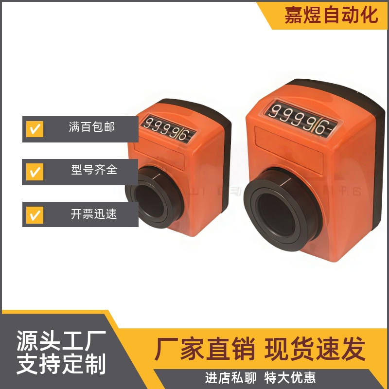 位置显示器LJW51/LJW52/LJW41/LJW42-1/1.25/1.5/1.75/2/3/4/5/6