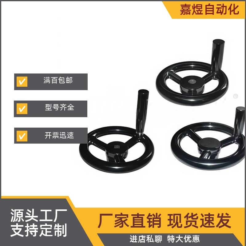 手轮  HAN69-D80D100D125D140D160D180D200-W10W12W14W17