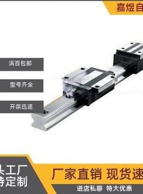 导轨IAY01/IAY03-H24H28H33H42H48-L1000L1200L1500L1960L800L900