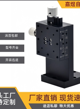 手动位移台ZEG25-R/ZEG40-R/ZEG60-R ZFES25-R/ZFES40-R/ZFES60-R