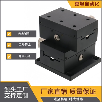 XY轴手动位移台 XCRS40/XCRS60/XCRS80 XYDTS50/XYDTS60/XYDTS90