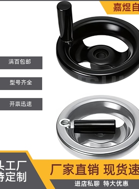 辐式手轮PHLFW80/100/125/140/160/180/200-10/12/14/15/16/18/20
