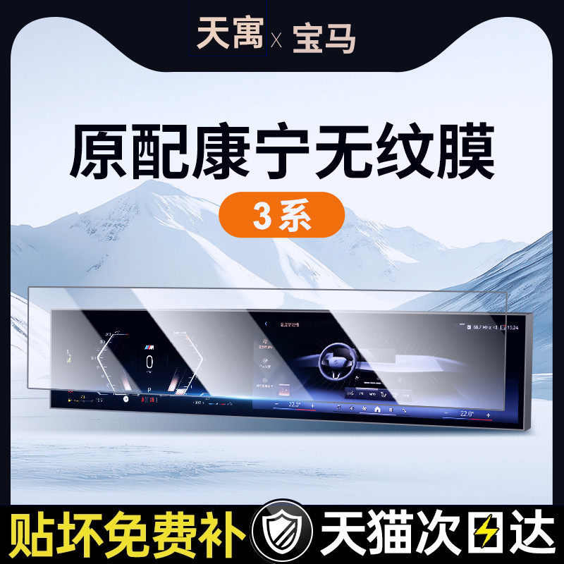 适用宝马3系新320屏幕i钢化膜325中控贴膜Li车内装饰用品25改装三