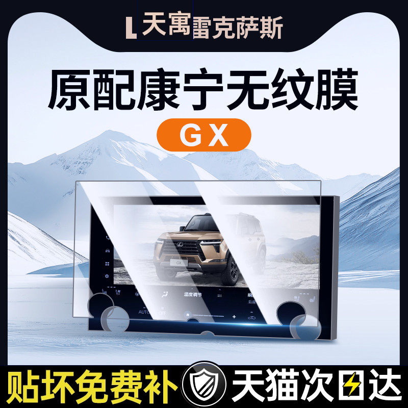 24款适用于雷克萨斯GX550