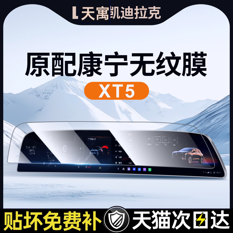 25款适用于凯迪拉克XT5中