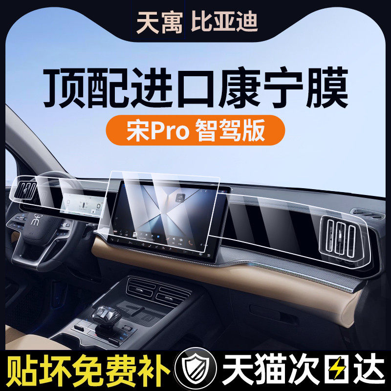 25款第二代比亚迪宋PROdmi