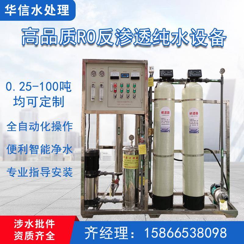 工业除垢软化设备去离子水处理设备小型全自动工业软化水设备