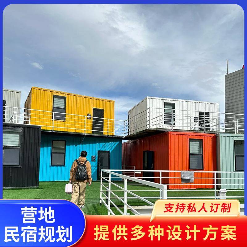 单层双层集装箱房可移动彩钢板房景区文旅网红打卡地彩色景观房