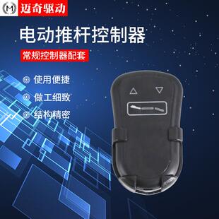 供应牙科椅台、升降桌用电动推杆、控制器、手控器浙江厂家供应