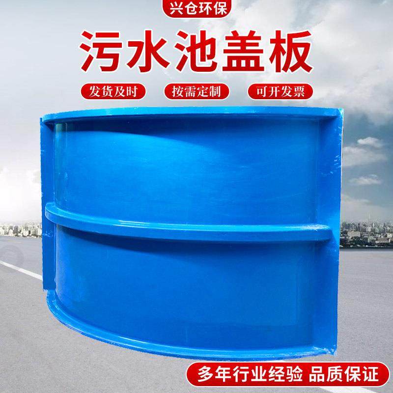 玻璃钢拱形盖板污水处理厂集气盖板厌氧池密封玻璃钢集气罩,基础建材,玻璃钢格栅板,淘宝优惠券,粉丝福利购,淘宝优惠卷