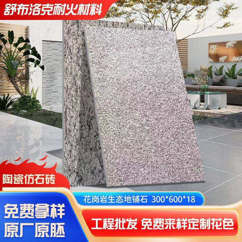 生态地铺石pc砖石英砖仿石砖仿花岗岩楼梯踏步厚砖园林广场砖18mm,家装主材,其它类瓷砖,淘宝优惠券,粉丝福利购,淘宝优惠卷