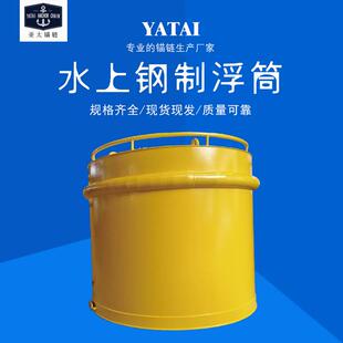 水上钢制浮筒航道浮标生产厂家经验丰富质量可靠