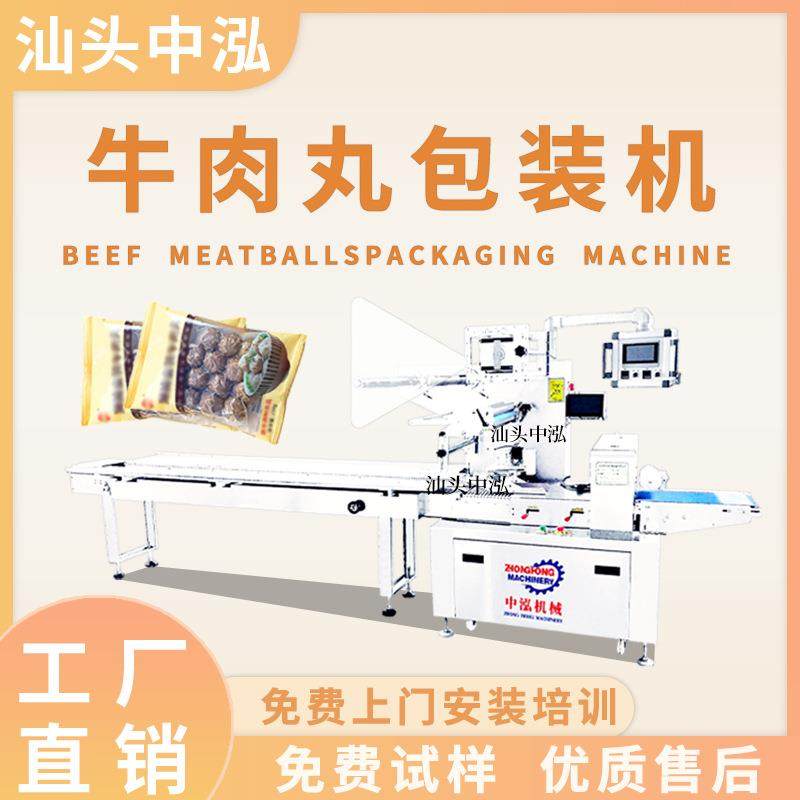 汕头厂家直销丸子包装机猪肚丸鱼丸速冻丸子真空后外包装自动套袋,办公设备/耗材/相关服务,包装机,淘宝优惠券,粉丝福利购,淘宝优惠卷